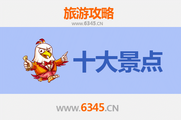 阜新海州旅游景点大全：探索历史遗迹与自然风光的完美融合