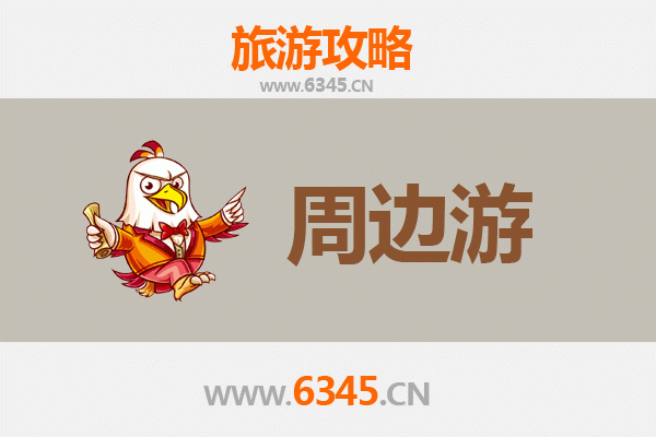阜新海州周边游攻略：探秘工业遗迹与自然奇观