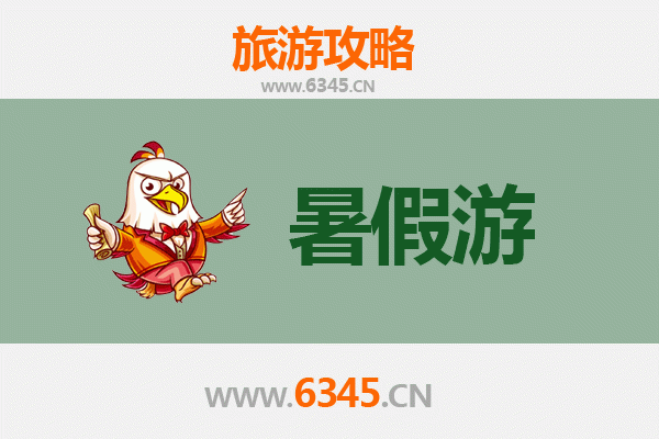 阜新太平暑假旅游全攻略：探索东北避暑胜地的独特魅力