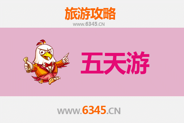 阜新太平五天四夜深度游攻略：探索历史与自然的完美之旅