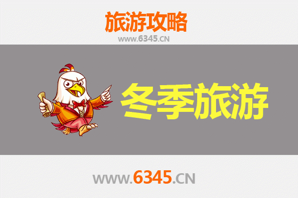 阜新冬季旅游攻略：冰雪奇缘与温泉暖冬的完美邂逅