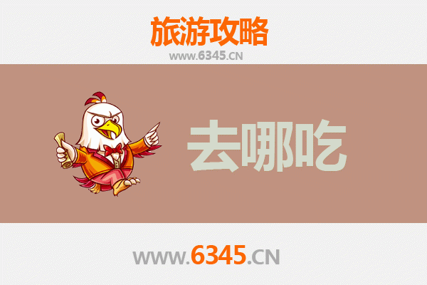 阜新海州美食攻略：不可错过的特色菜品与地道小吃