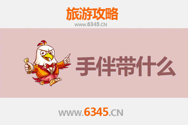 阜新出发：南澳岛全攻略与必带手信指南